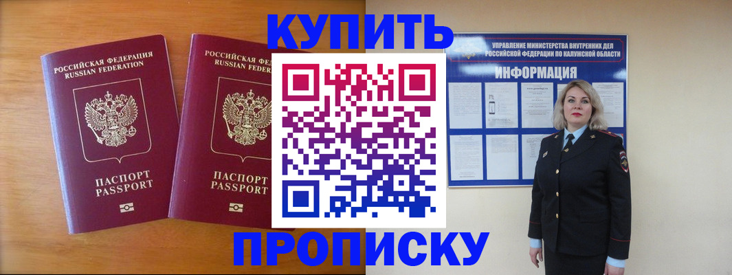 временная регистрация в квартире в Кемеровской области