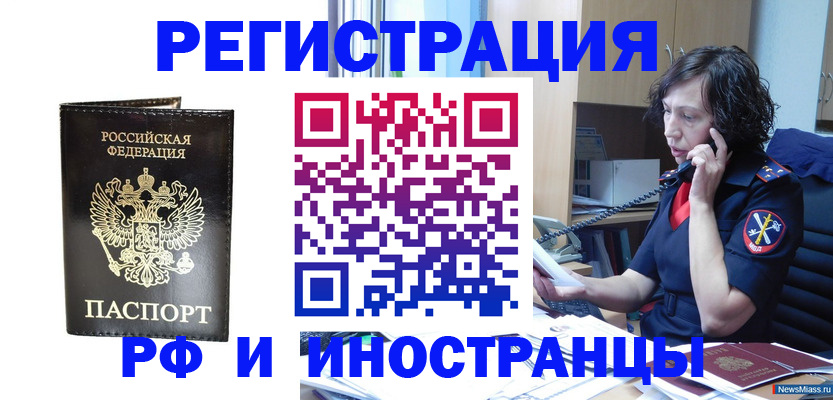 временная регистрация собственник в Кемеровской области